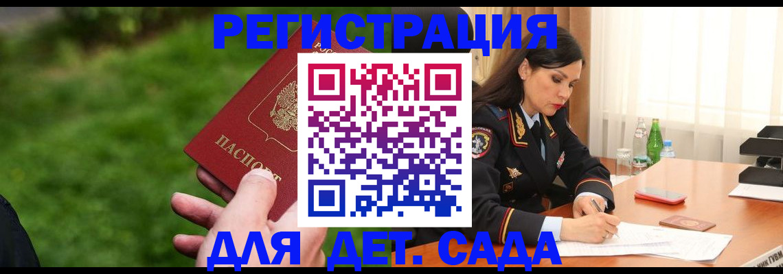 прописка для военкомата в Кушве