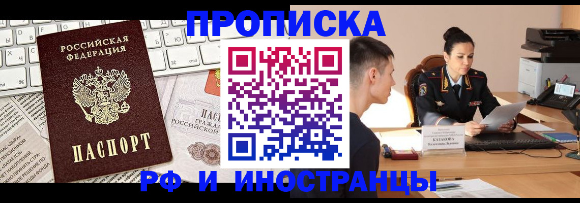 прописка для военкомата в Кушве