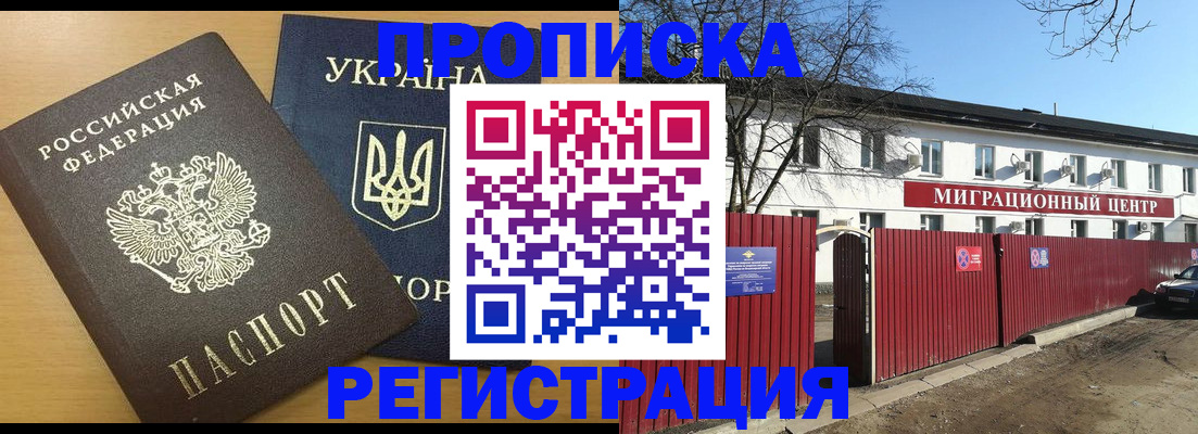 временная регистрация для школы в Кушве